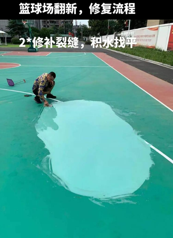 五家渠硅 PU 球场(篮球场 / 羽毛球场) 局部维修(破损<30%)